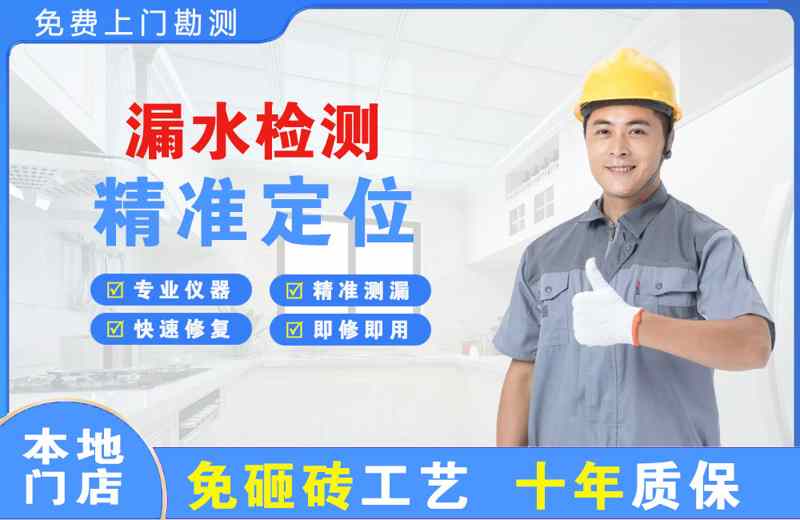 故城漏水检测精准定位